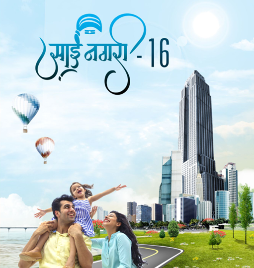 sai-nagari-16-plots-for-sale-parsodi-nagpur